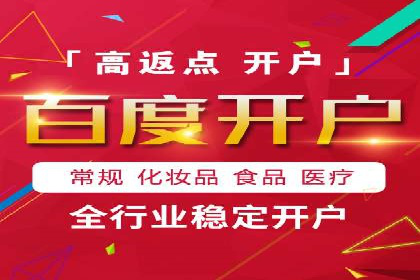 高效开户，竞价端口运营技巧分享
